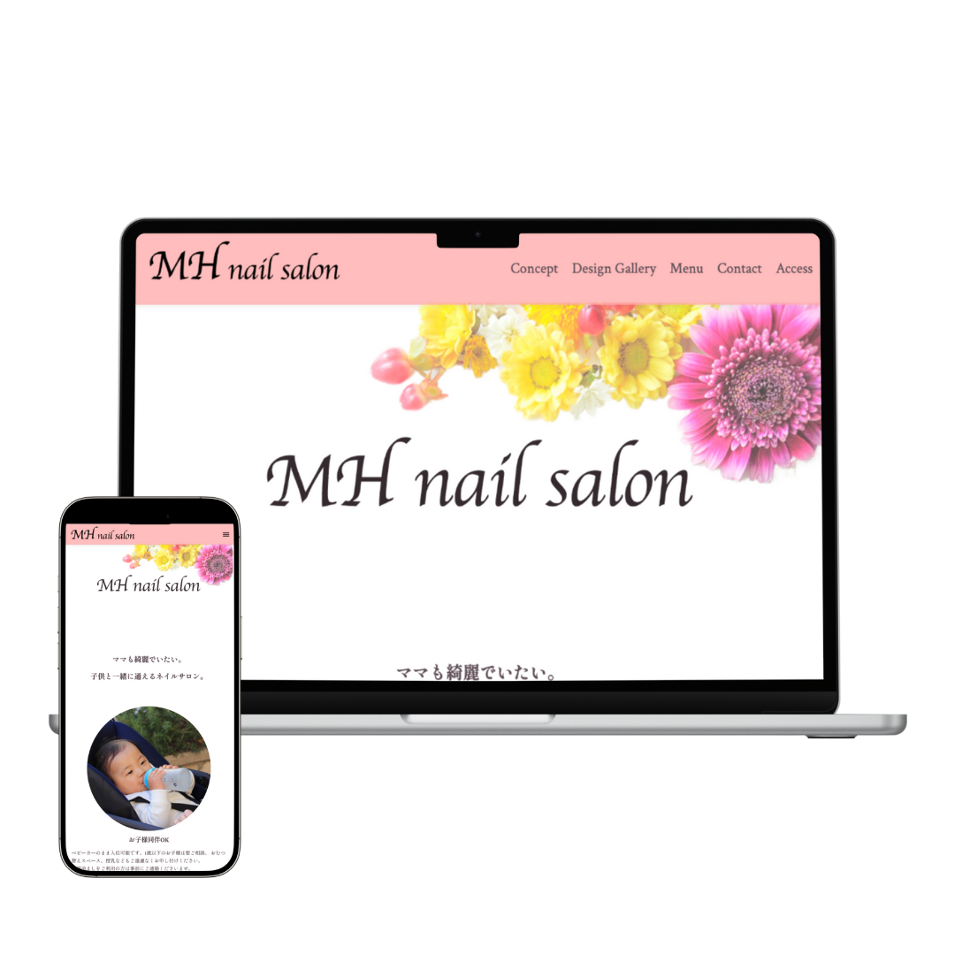 ネイルサロンNH