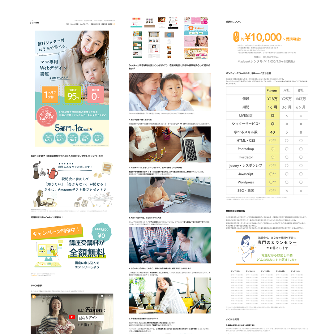 fammコーディング